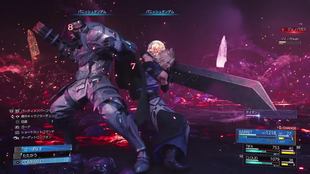 Final Fantasy VII Revelation — Sony